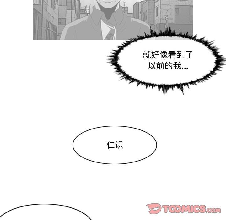 《恶劣时代》漫画最新章节恶劣时代-第 11 话免费下拉式在线观看章节第【18】张图片