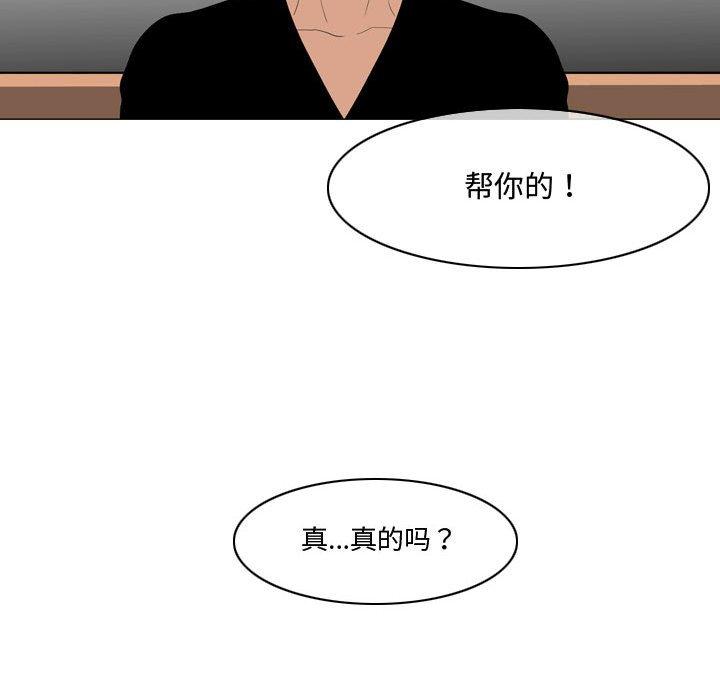 《恶劣时代》漫画最新章节恶劣时代-第 11 话免费下拉式在线观看章节第【23】张图片