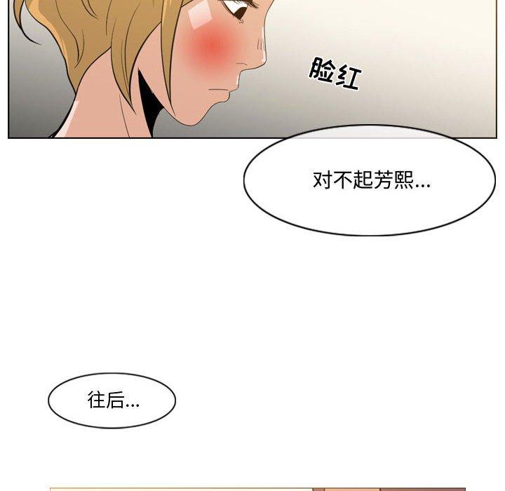 《恶劣时代》漫画最新章节恶劣时代-第 11 话免费下拉式在线观看章节第【62】张图片