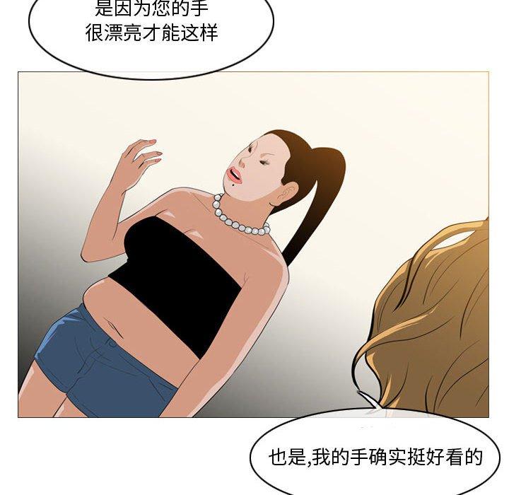 《恶劣时代》漫画最新章节恶劣时代-第 11 话免费下拉式在线观看章节第【27】张图片