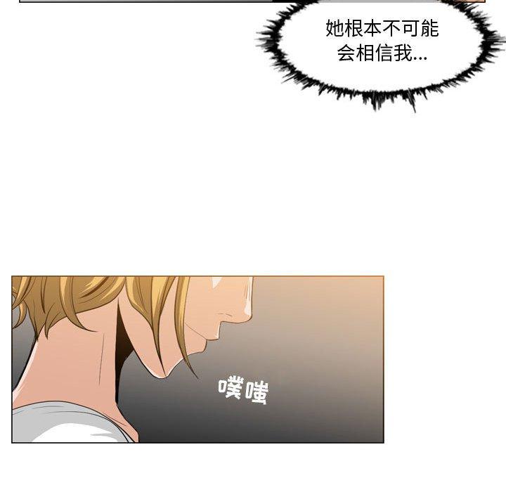 《恶劣时代》漫画最新章节恶劣时代-第 11 话免费下拉式在线观看章节第【9】张图片