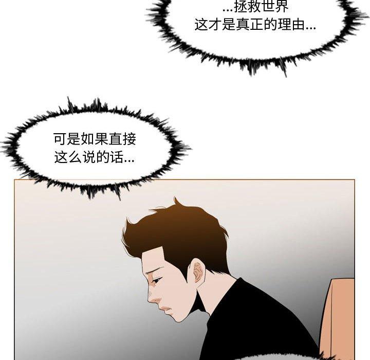 《恶劣时代》漫画最新章节恶劣时代-第 11 话免费下拉式在线观看章节第【8】张图片