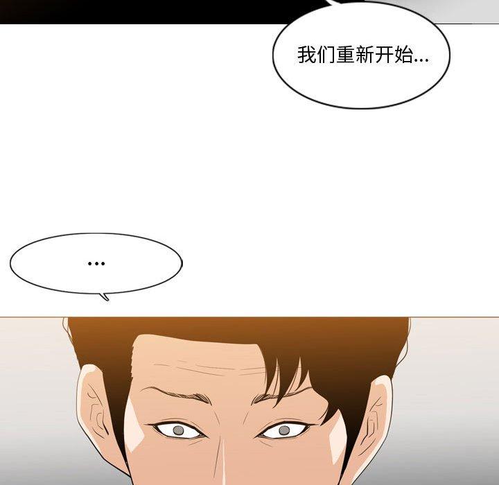 《恶劣时代》漫画最新章节恶劣时代-第 11 话免费下拉式在线观看章节第【99】张图片