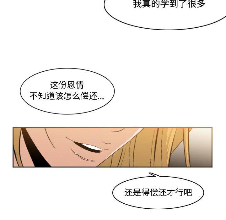 《恶劣时代》漫画最新章节恶劣时代-第 11 话免费下拉式在线观看章节第【79】张图片