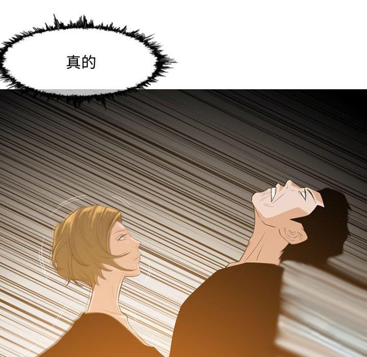 《恶劣时代》漫画最新章节恶劣时代-第 11 话免费下拉式在线观看章节第【86】张图片