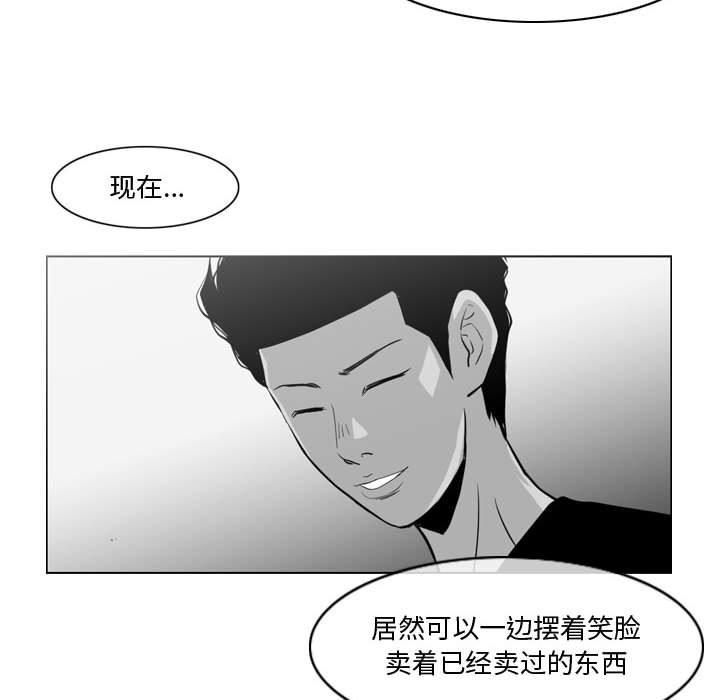 《恶劣时代》漫画最新章节恶劣时代-第 11 话免费下拉式在线观看章节第【74】张图片