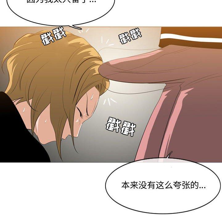 《恶劣时代》漫画最新章节恶劣时代-第 11 话免费下拉式在线观看章节第【93】张图片