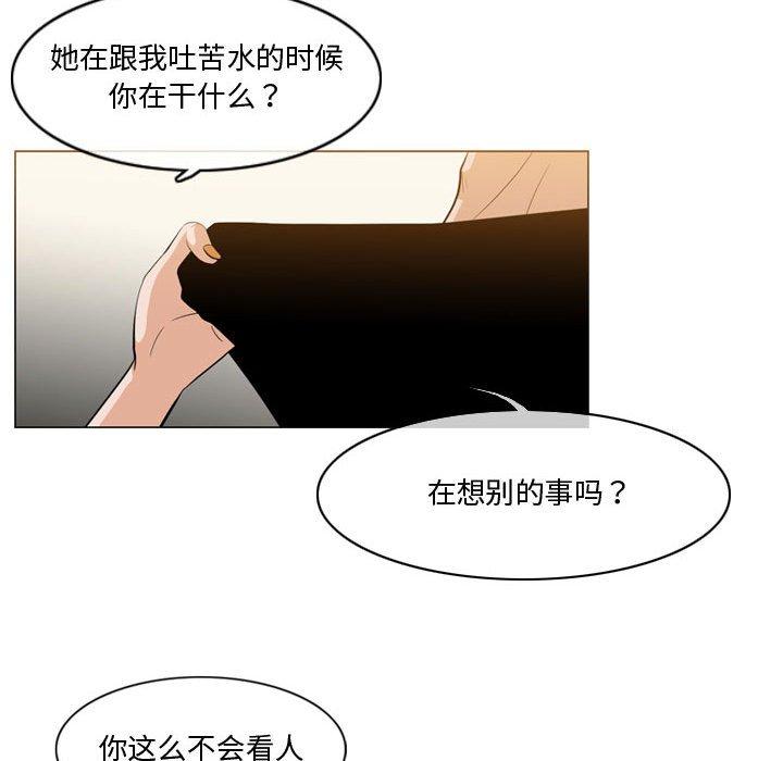 《恶劣时代》漫画最新章节恶劣时代-第 11 话免费下拉式在线观看章节第【53】张图片