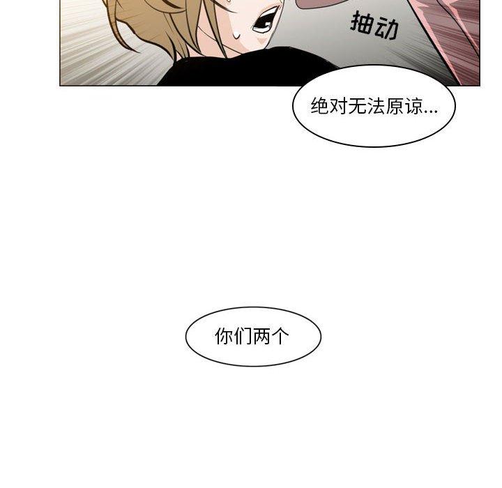 《恶劣时代》漫画最新章节恶劣时代-第 11 话免费下拉式在线观看章节第【102】张图片