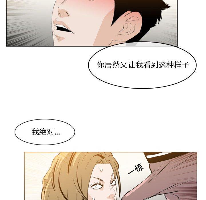 《恶劣时代》漫画最新章节恶劣时代-第 11 话免费下拉式在线观看章节第【101】张图片