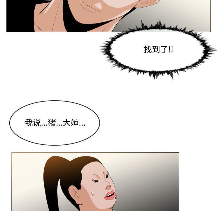 《恶劣时代》漫画最新章节恶劣时代-第 11 话免费下拉式在线观看章节第【47】张图片