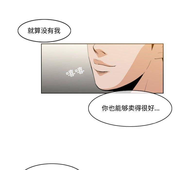 《恶劣时代》漫画最新章节恶劣时代-第 11 话免费下拉式在线观看章节第【76】张图片