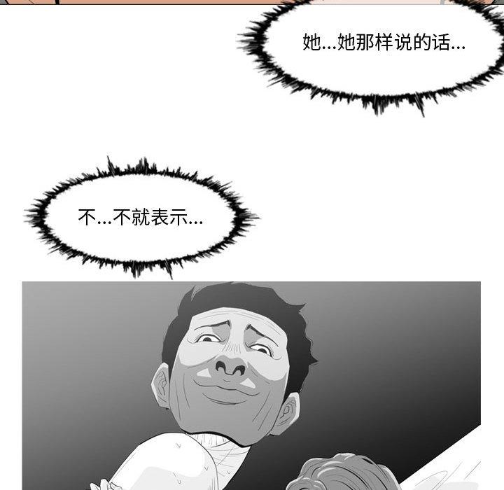 《恶劣时代》漫画最新章节恶劣时代-第 11 话免费下拉式在线观看章节第【33】张图片