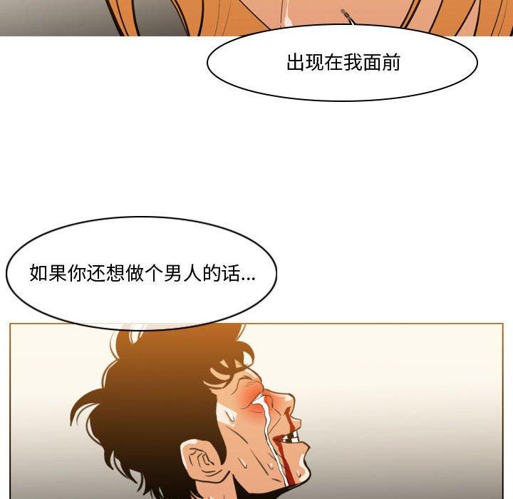 《恶劣时代》漫画最新章节恶劣时代-第 12 话免费下拉式在线观看章节第【93】张图片