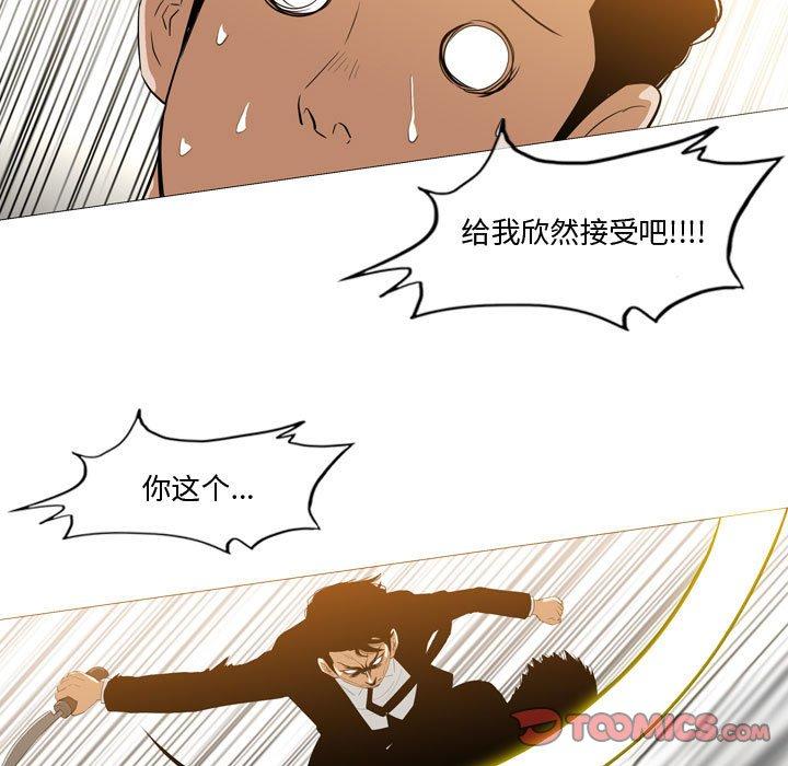 《恶劣时代》漫画最新章节恶劣时代-第 12 话免费下拉式在线观看章节第【50】张图片