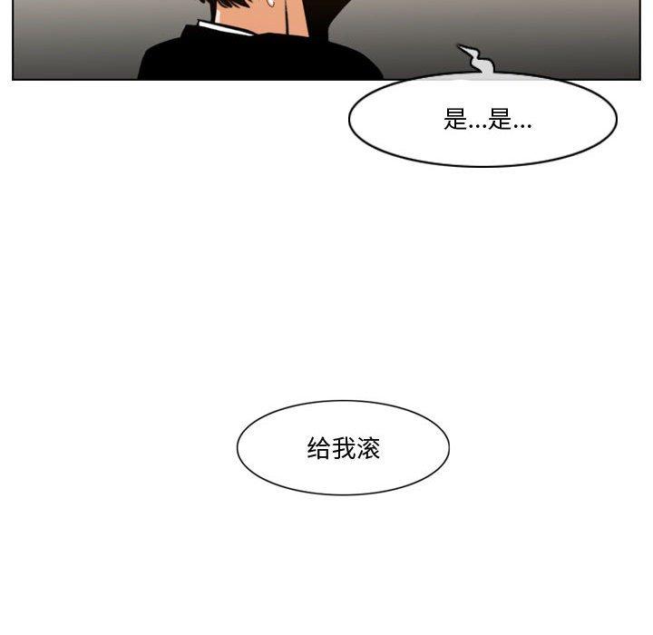 《恶劣时代》漫画最新章节恶劣时代-第 12 话免费下拉式在线观看章节第【94】张图片