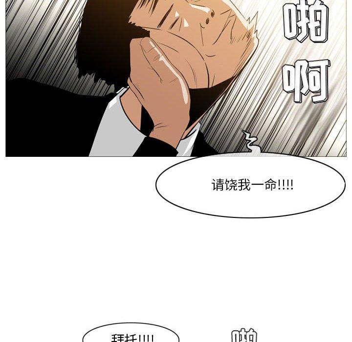 《恶劣时代》漫画最新章节恶劣时代-第 12 话免费下拉式在线观看章节第【79】张图片