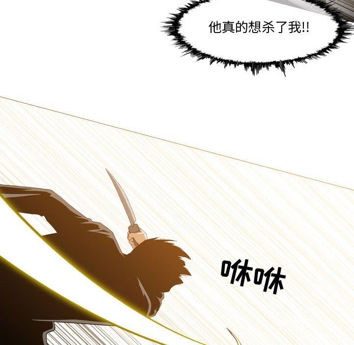 《恶劣时代》漫画最新章节恶劣时代-第 12 话免费下拉式在线观看章节第【47】张图片