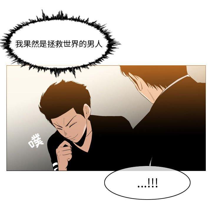 《恶劣时代》漫画最新章节恶劣时代-第 12 话免费下拉式在线观看章节第【27】张图片