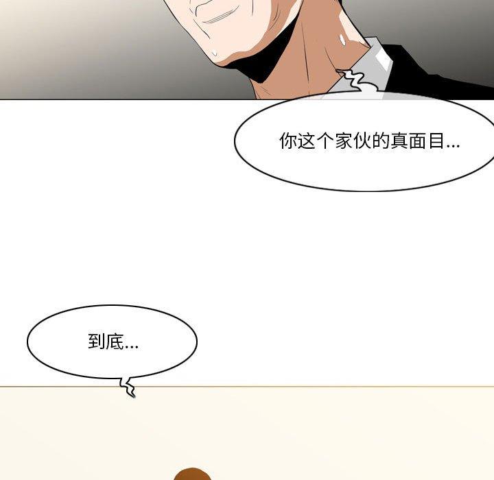 《恶劣时代》漫画最新章节恶劣时代-第 12 话免费下拉式在线观看章节第【58】张图片