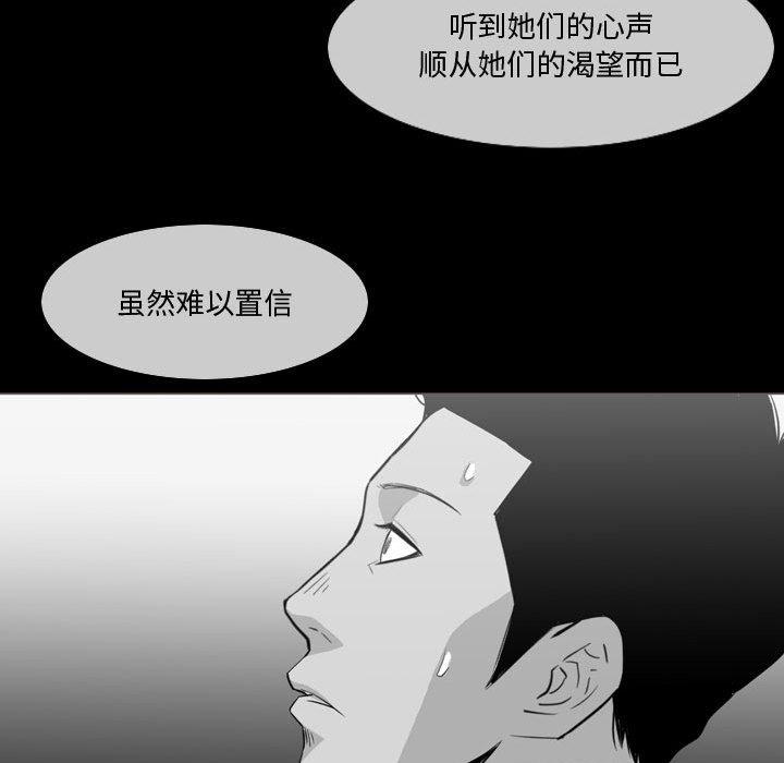 《恶劣时代》漫画最新章节恶劣时代-第 12 话免费下拉式在线观看章节第【18】张图片