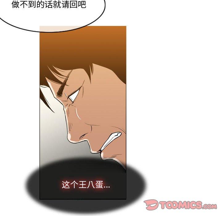 《恶劣时代》漫画最新章节恶劣时代-第 12 话免费下拉式在线观看章节第【38】张图片