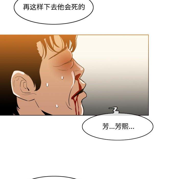 《恶劣时代》漫画最新章节恶劣时代-第 12 话免费下拉式在线观看章节第【85】张图片