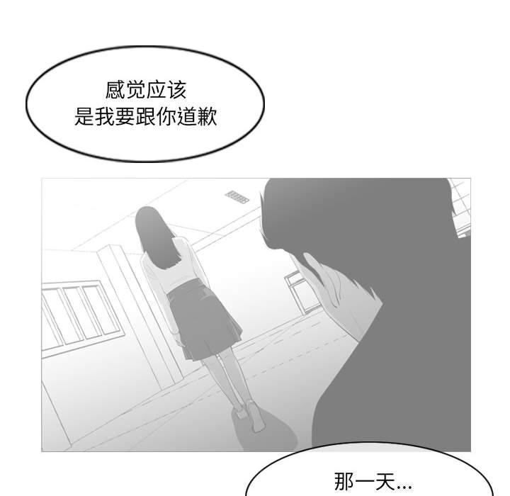 《恶劣时代》漫画最新章节恶劣时代-第 13 话免费下拉式在线观看章节第【78】张图片