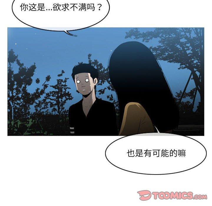 《恶劣时代》漫画最新章节恶劣时代-第 13 话免费下拉式在线观看章节第【77】张图片