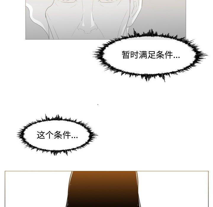 《恶劣时代》漫画最新章节恶劣时代-第 13 话免费下拉式在线观看章节第【63】张图片