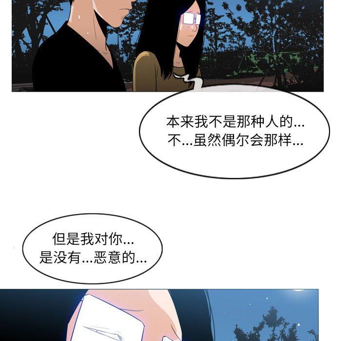 《恶劣时代》漫画最新章节恶劣时代-第 13 话免费下拉式在线观看章节第【74】张图片