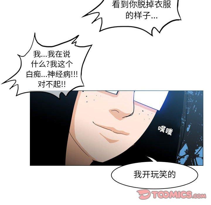 《恶劣时代》漫画最新章节恶劣时代-第 13 话免费下拉式在线观看章节第【93】张图片