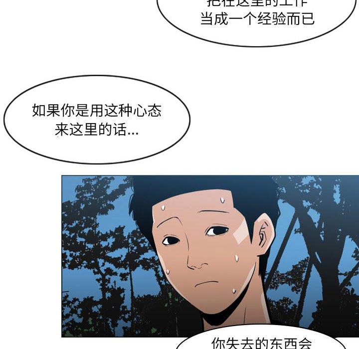 《恶劣时代》漫画最新章节恶劣时代-第 13 话免费下拉式在线观看章节第【82】张图片