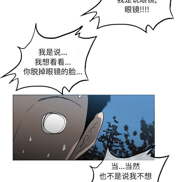 《恶劣时代》漫画最新章节恶劣时代-第 13 话免费下拉式在线观看章节第【92】张图片