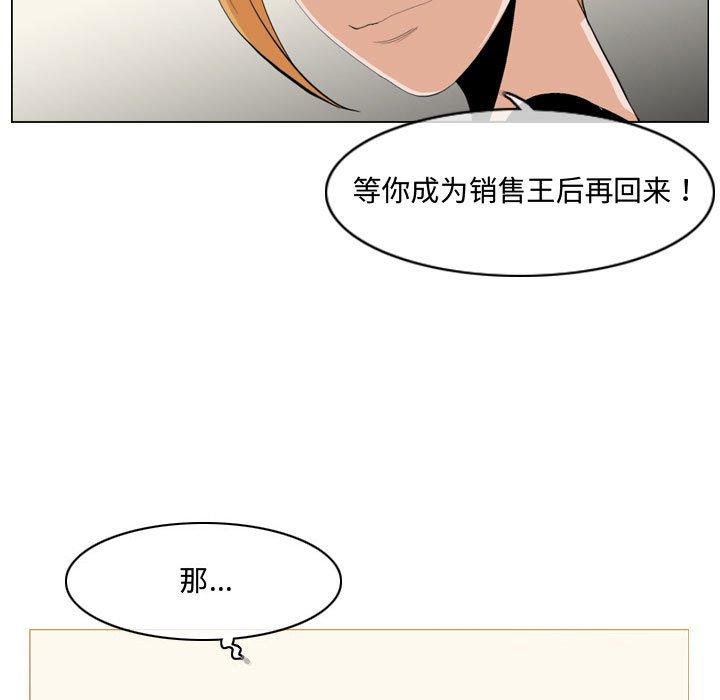 《恶劣时代》漫画最新章节恶劣时代-第 13 话免费下拉式在线观看章节第【12】张图片