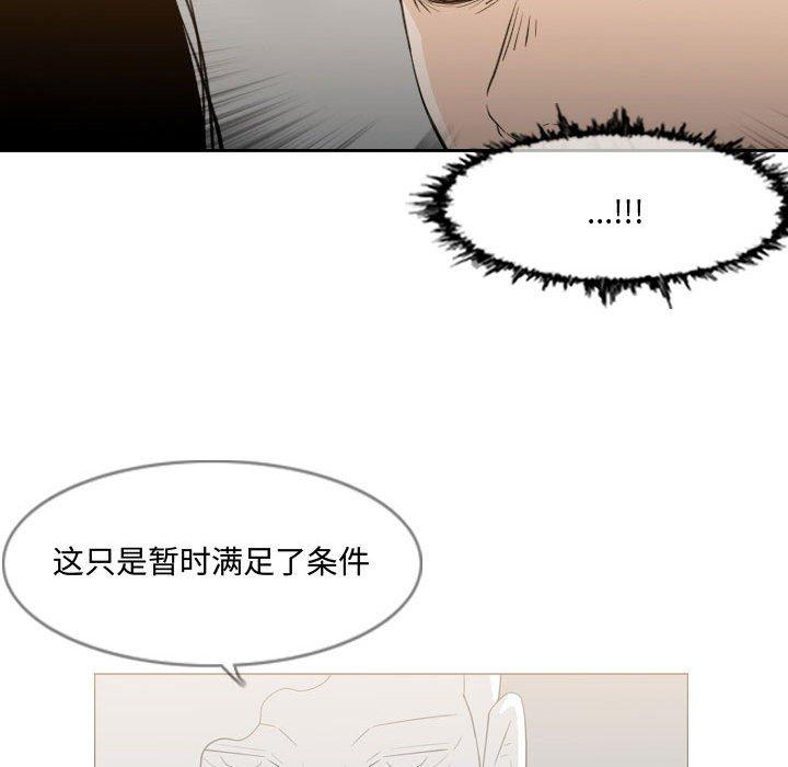 《恶劣时代》漫画最新章节恶劣时代-第 13 话免费下拉式在线观看章节第【62】张图片