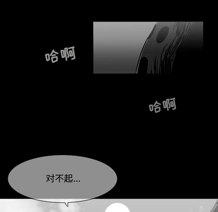 《恶劣时代》漫画最新章节恶劣时代-第 13 话免费下拉式在线观看章节第【24】张图片