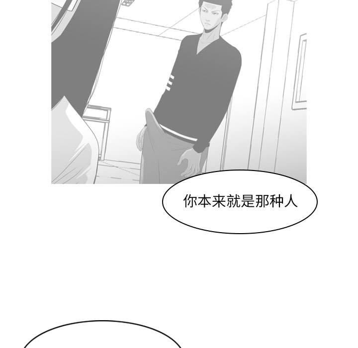 《恶劣时代》漫画最新章节恶劣时代-第 13 话免费下拉式在线观看章节第【76】张图片