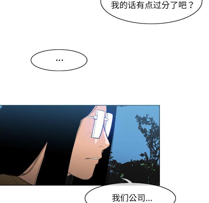 《恶劣时代》漫画最新章节恶劣时代-第 13 话免费下拉式在线观看章节第【79】张图片