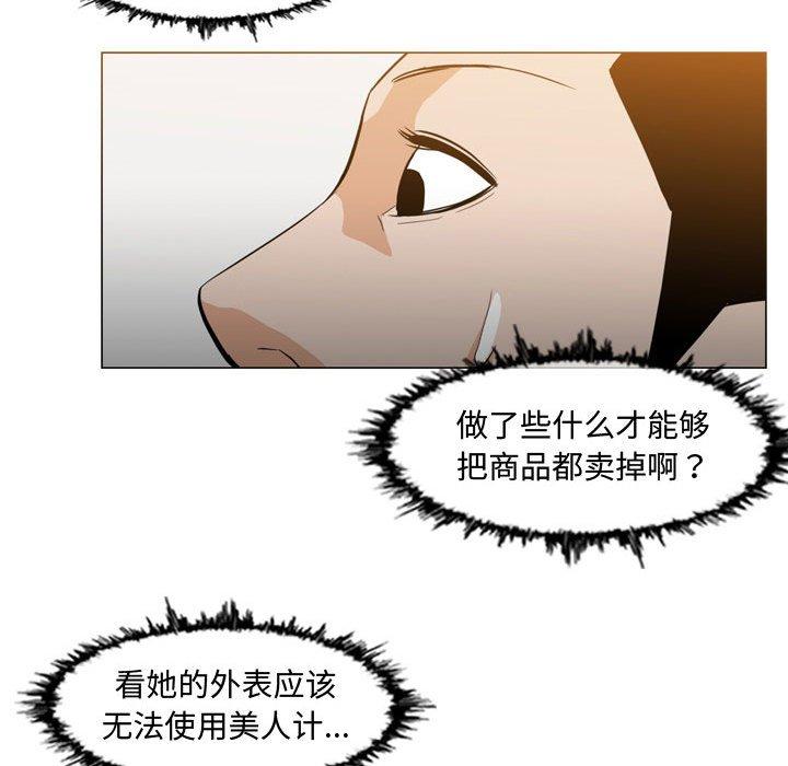 《恶劣时代》漫画最新章节恶劣时代-第 13 话免费下拉式在线观看章节第【20】张图片