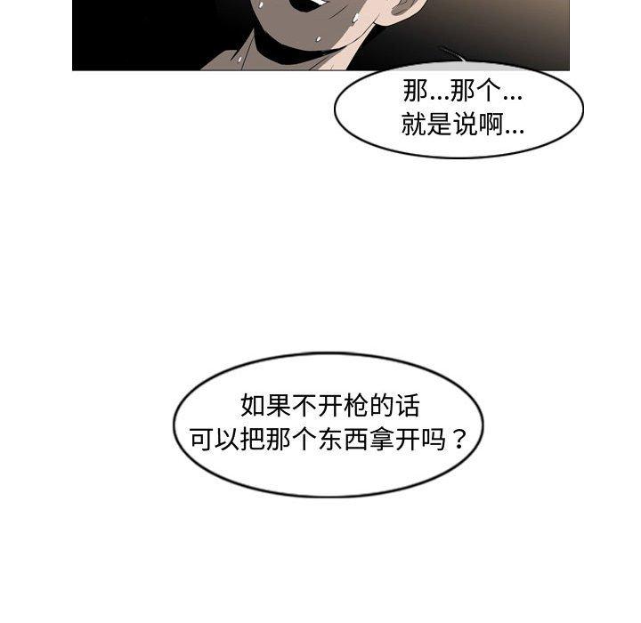 《恶劣时代》漫画最新章节恶劣时代-第 13 话免费下拉式在线观看章节第【71】张图片