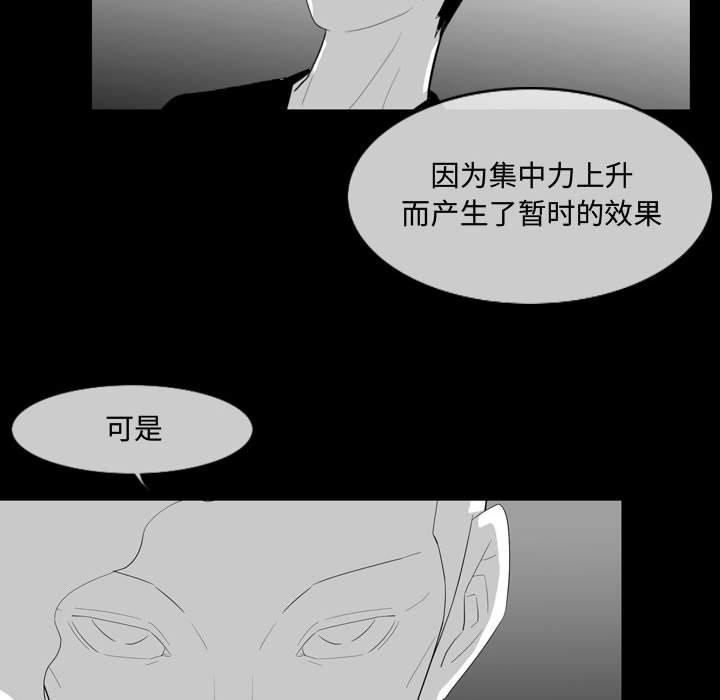 《恶劣时代》漫画最新章节恶劣时代-第 13 话免费下拉式在线观看章节第【44】张图片