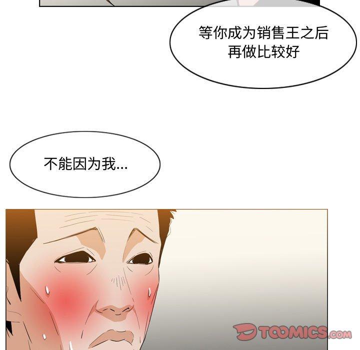 《恶劣时代》漫画最新章节恶劣时代-第 13 话免费下拉式在线观看章节第【10】张图片