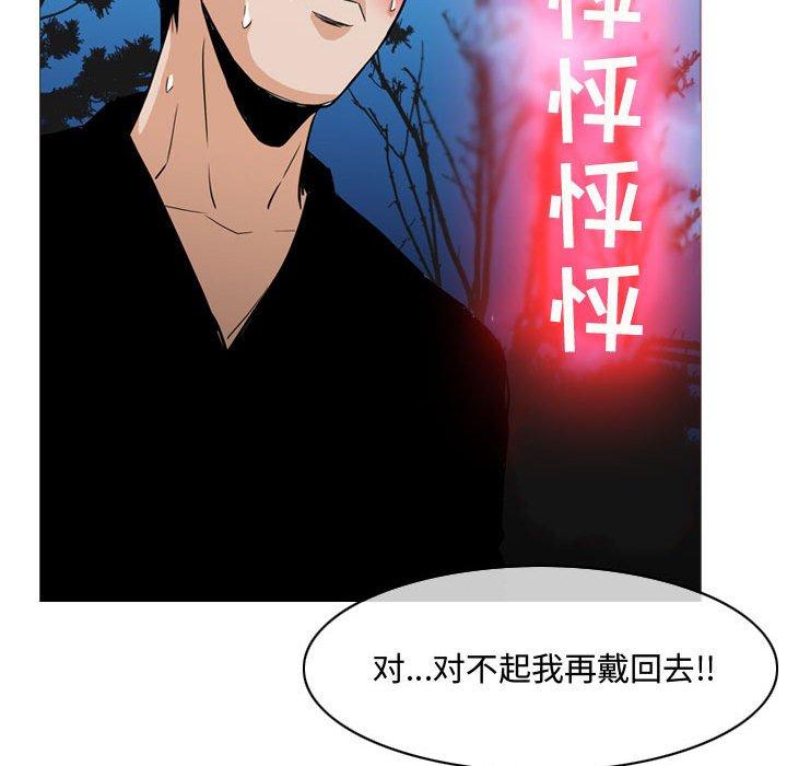 《恶劣时代》漫画最新章节恶劣时代-第 13 话免费下拉式在线观看章节第【98】张图片