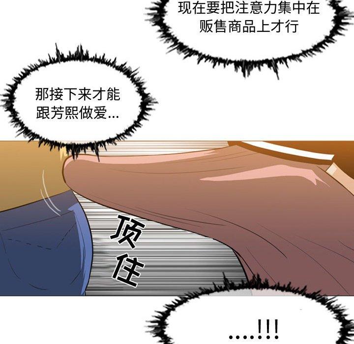 《恶劣时代》漫画最新章节恶劣时代-第 13 话免费下拉式在线观看章节第【53】张图片