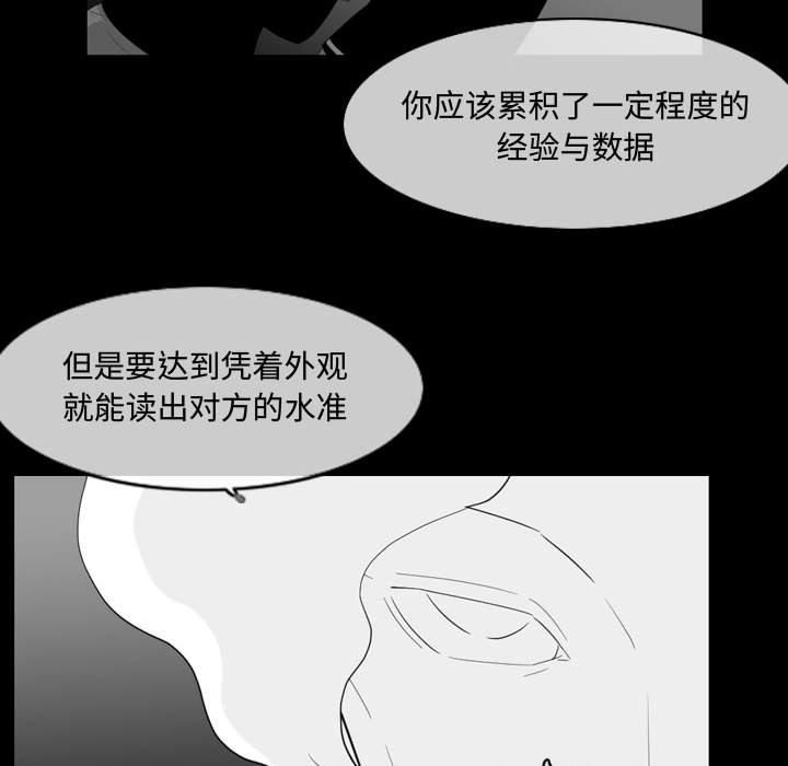 《恶劣时代》漫画最新章节恶劣时代-第 13 话免费下拉式在线观看章节第【40】张图片