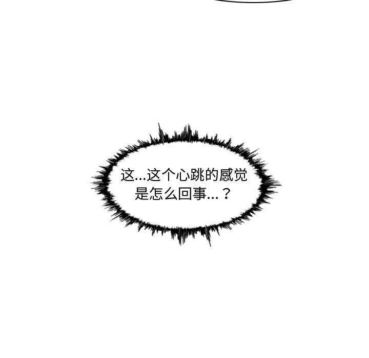 《恶劣时代》漫画最新章节恶劣时代-第 13 话免费下拉式在线观看章节第【99】张图片