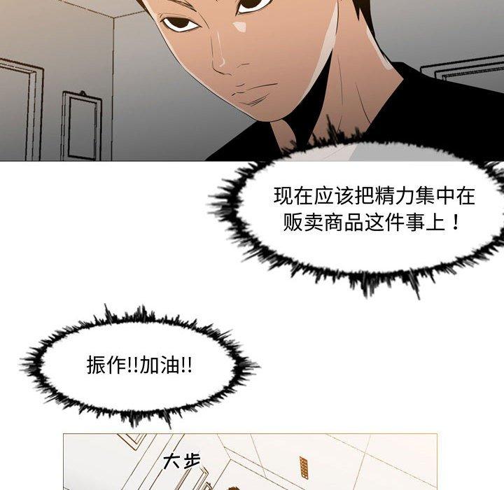 《恶劣时代》漫画最新章节恶劣时代-第 13 话免费下拉式在线观看章节第【28】张图片