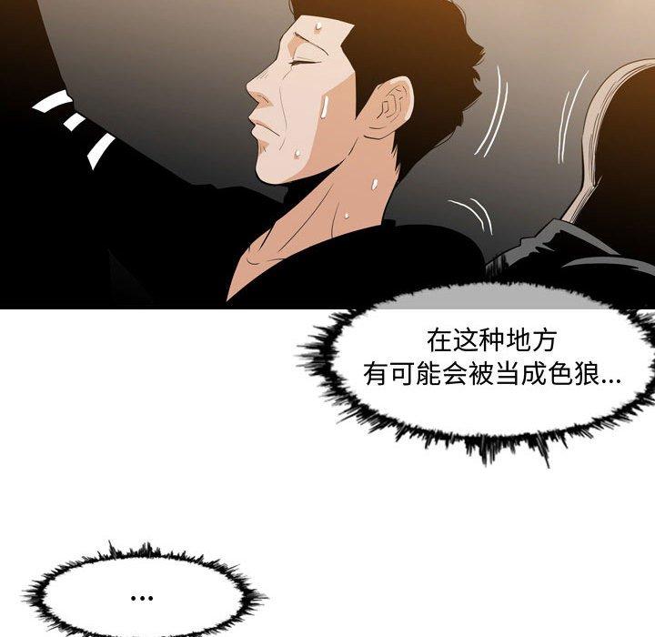 《恶劣时代》漫画最新章节恶劣时代-第 13 话免费下拉式在线观看章节第【57】张图片