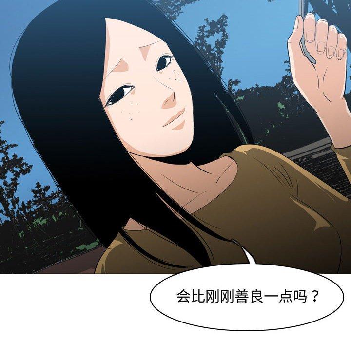 《恶劣时代》漫画最新章节恶劣时代-第 13 话免费下拉式在线观看章节第【96】张图片